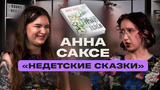 Talking About Books (2026)